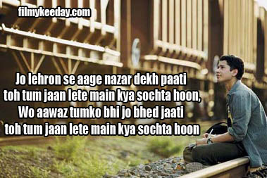 Udaan Shayari memes Lyrics