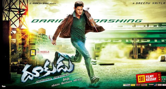 Dokudu Best telugu action movies