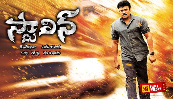 Stalin telugu action film