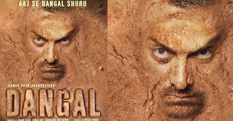 Dangal Poster wiki