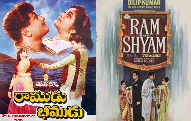 ram aur shyam remake of raamudu bheemudu