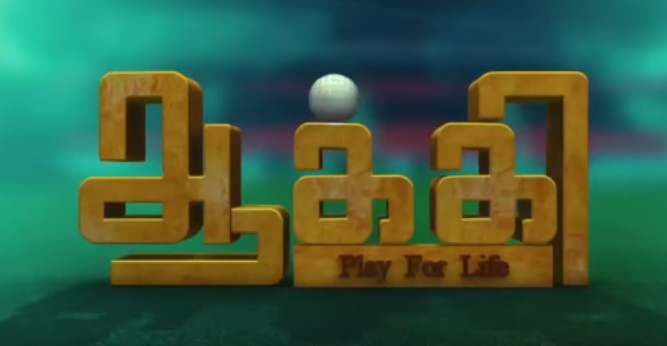 hockey aakki first tamil film on hockey game