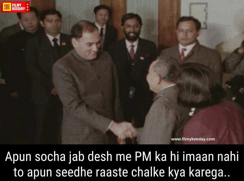 Jab PM ka imaan nahi Sacred games memes