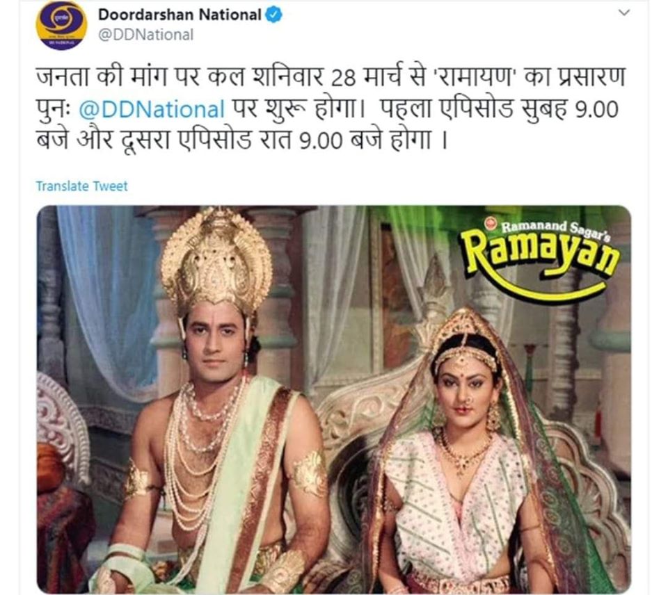 Doordarshan Ramayan Retelecast