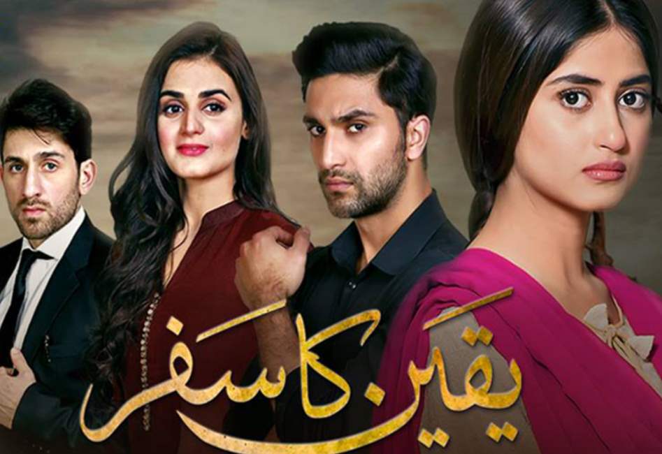 Yakeen Ka Safar Best Pakistani TV SHOW