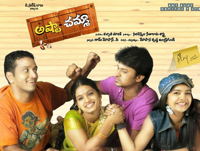 Ashta Chamma telugu comedy film naani