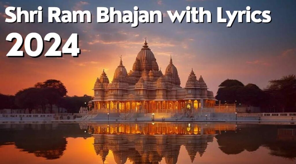 Ram bhajan lyrics for ram mandir