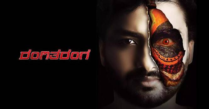 Rangitaranga best Kannada movies of all time list